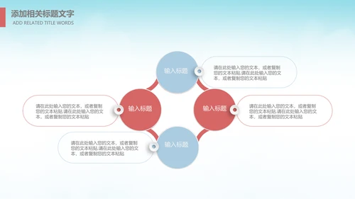 卡通儿童阅读习惯读书分享会书香中国好书推荐阅读PPT模板