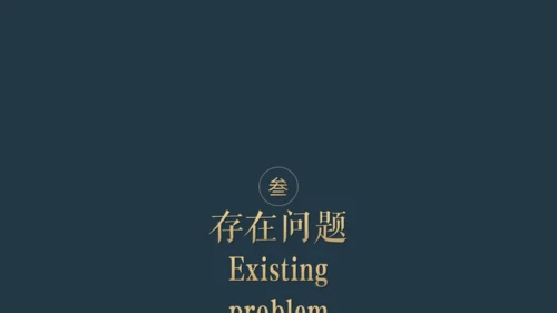 抽像山水中国风轻奢质感总结汇报通用PPT模板