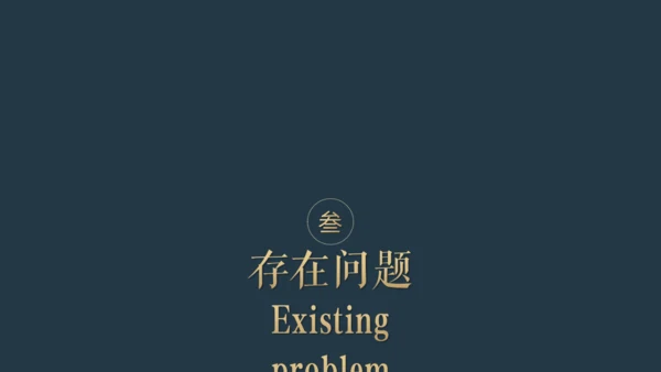 抽像山水中国风轻奢质感总结汇报通用PPT模板
