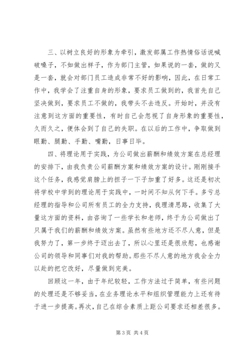 最新标准的行政工作计划范文.docx