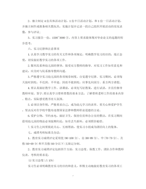 精编之大学毕业生个人实习计划范文.docx