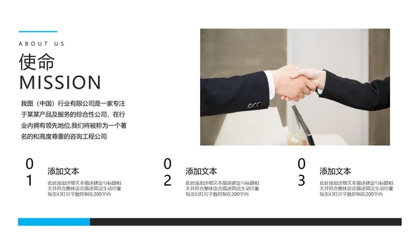 现代蓝色企业宣传公司简介商务PPT模板