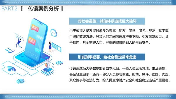 打击非法经营PPT课件