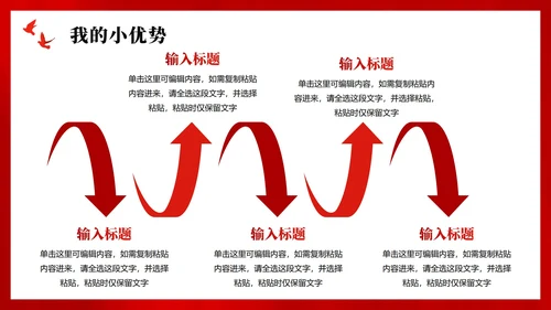 红色鎏金党政插画风小学生少先队竞选PPT模板