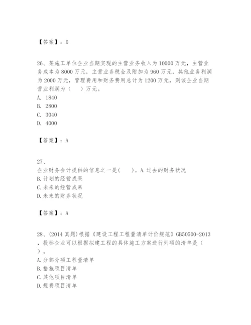 2024年一级建造师之一建建设工程经济题库含完整答案（名校卷）.docx