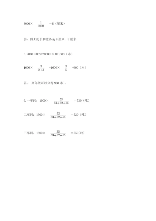 江安县六年级下册数学期末测试卷必考题.docx