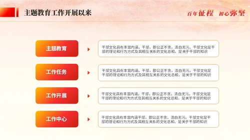 红金风党建工作汇报干部工作汇报述职报告党课ppt模板工作总结