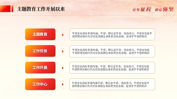 红金风党建工作汇报干部工作汇报述职报告党课ppt模板工作总结