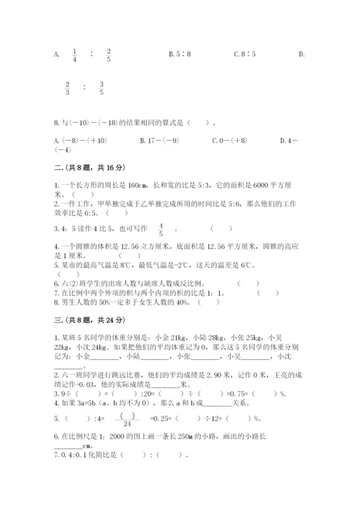 洛阳市小学数学小升初试卷（有一套）.docx