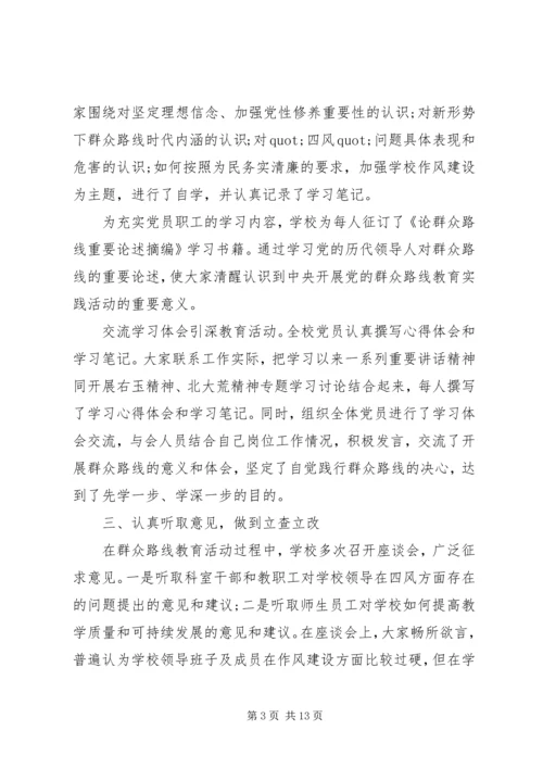 党员群众路线学习心得.docx
