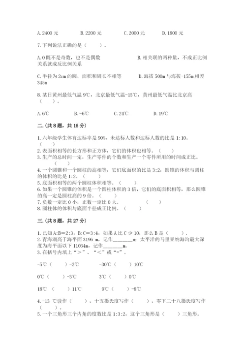最新版贵州省贵阳市小升初数学试卷及答案【易错题】.docx