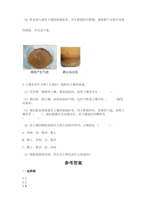 教科版四年级下册科学第三单元《岩石与土壤》测试卷含答案（精练）.docx