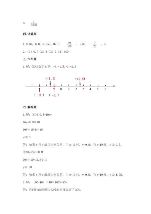 人教版六年级下册数学期末测试卷精品【名师系列】.docx
