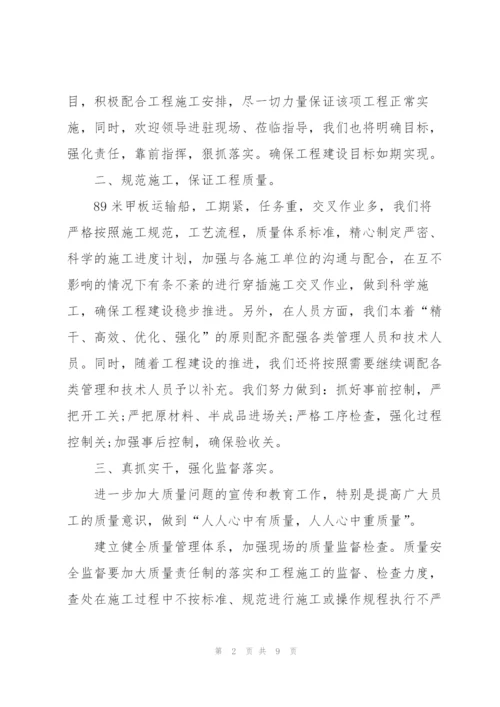 3分钟开工典礼讲话稿.docx