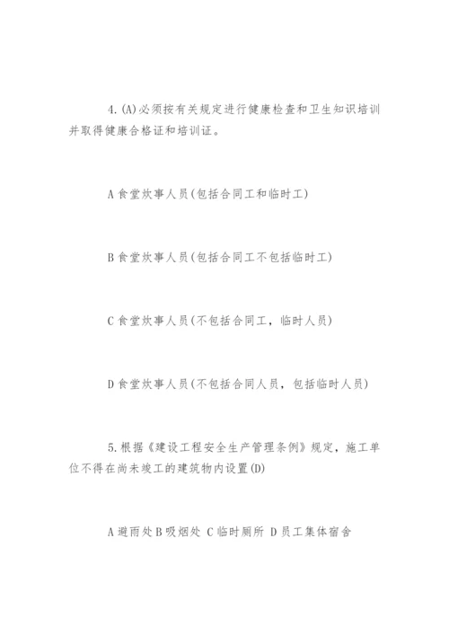 安全员考试题库及答案.docx