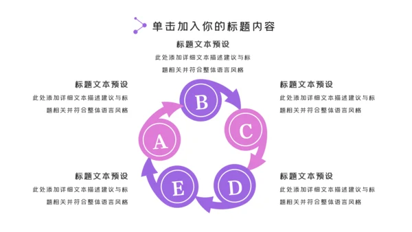 精美5G手机移动互联网科技宣传PPT模板