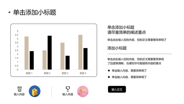 棕色简约风格品牌营销通用PPT演示模板