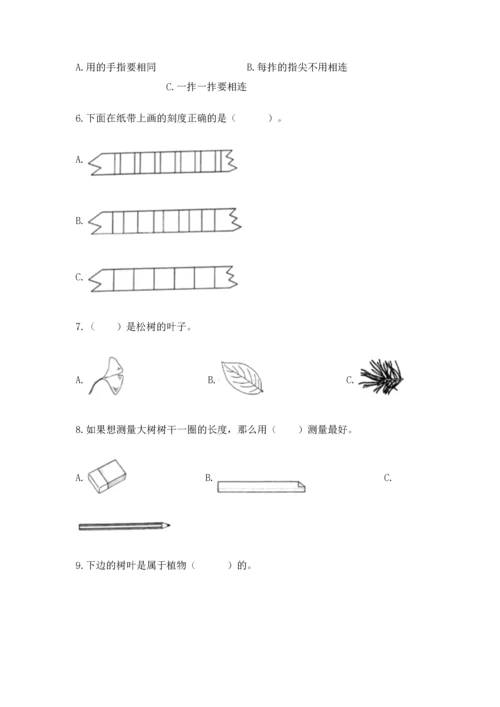 教科版小学一年级上册科学期末测试卷带答案（b卷）.docx