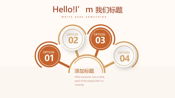 骑术训练动态PPT