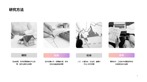 渐变金融商务发展PPT案例