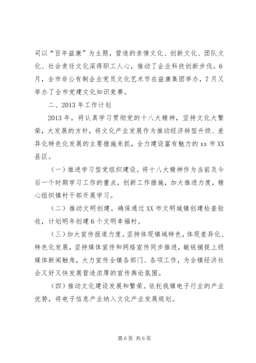 乡镇年终个人工作总结报告范文.docx