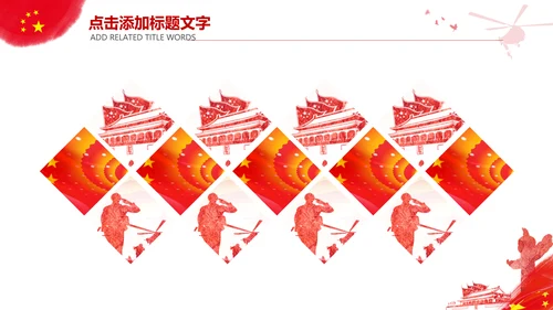红色八一军队部队国防教育强军兴军PPT