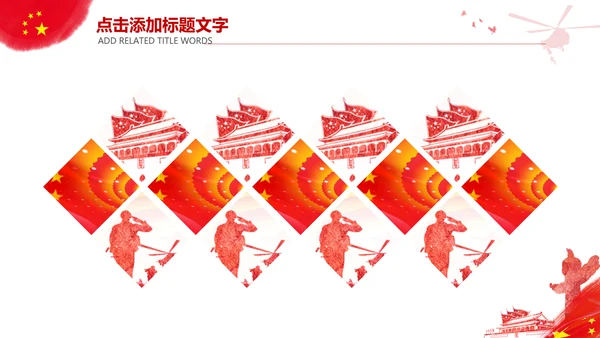 红色八一军队部队国防教育强军兴军PPT