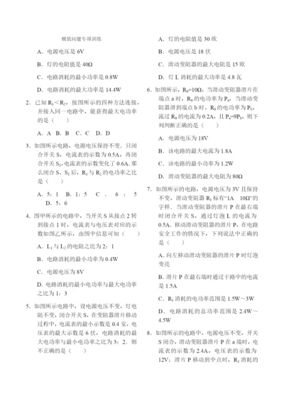 13.极值问题专项训练.docx