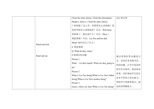 Unit 7 Let’s clean up!   A Story time 单元整体教学设计