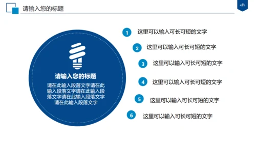 太平洋保险公司年终工作总结汇报通用PPT模板