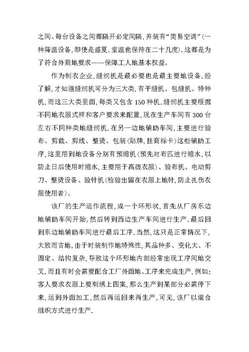大学生暑假社会实践报告XX【最新】