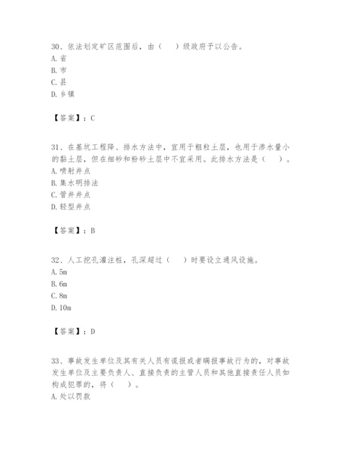 2024年一级建造师之一建矿业工程实务题库及答案【精品】.docx