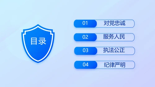 蓝色大气公安警察案件汇报动态PPT