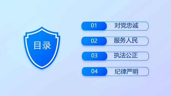 蓝色大气公安警察案件汇报动态PPT