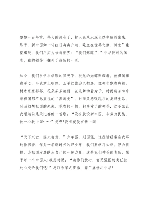 赓续红色血脉强国复兴有我心得.docx