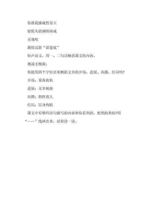 初一语文阅读课件