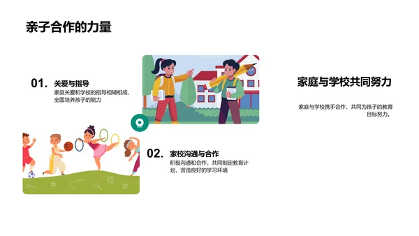 三年级生活攻略