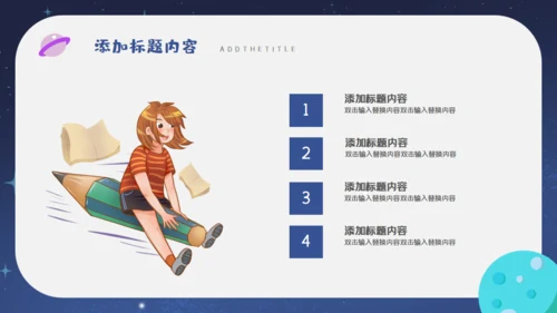 儿童卡通简约竞选大队委通用PPT模板