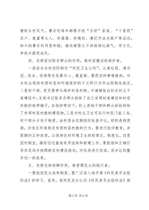 农村党支部书记专题辅导讲话.docx