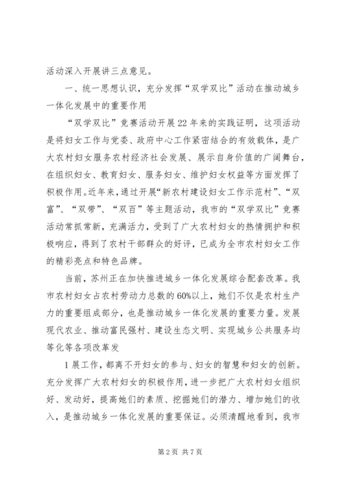 副市长XX在市打假领导小组工作会议上的讲话 (2).docx