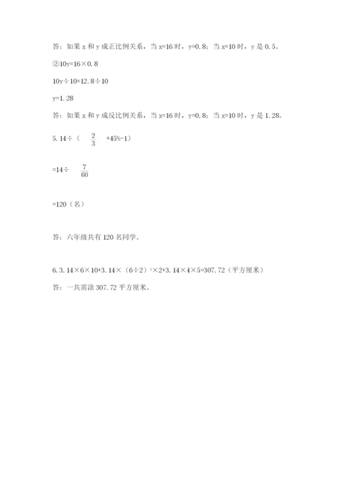 成都外国语学校小升初数学试卷（精练）.docx