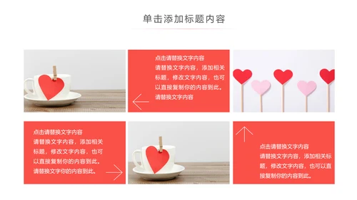 爱心公益爱心奉献关爱儿童关爱老人PPT模板