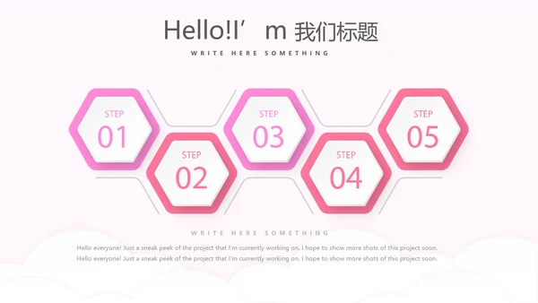 粉色时尚母婴育婴动态PPT