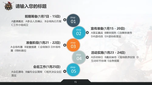 CS电子竞技吃鸡生存类游戏通用PPT模板