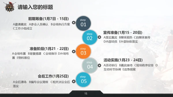 CS电子竞技吃鸡生存类游戏通用PPT模板