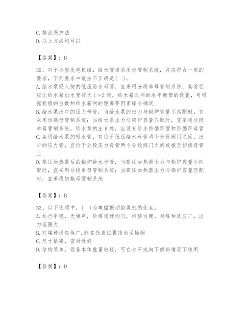 2024年公用设备工程师之专业知识（动力专业）题库及答案【基础+提升】.docx