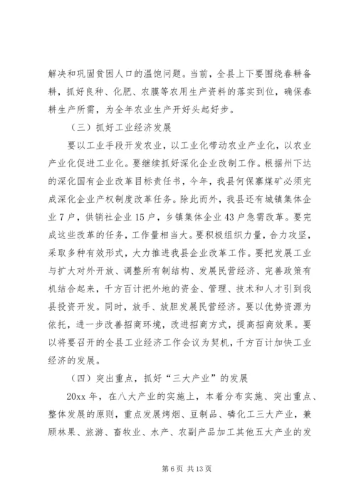 促进农村经济持续快速健康发展.docx