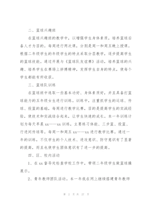 虎年年度考核个人工作总结7篇.docx