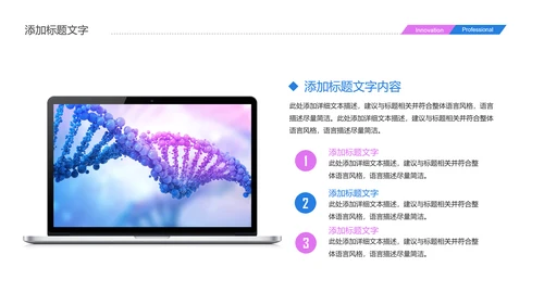 时尚医疗报告细胞DNA研究PPT模板