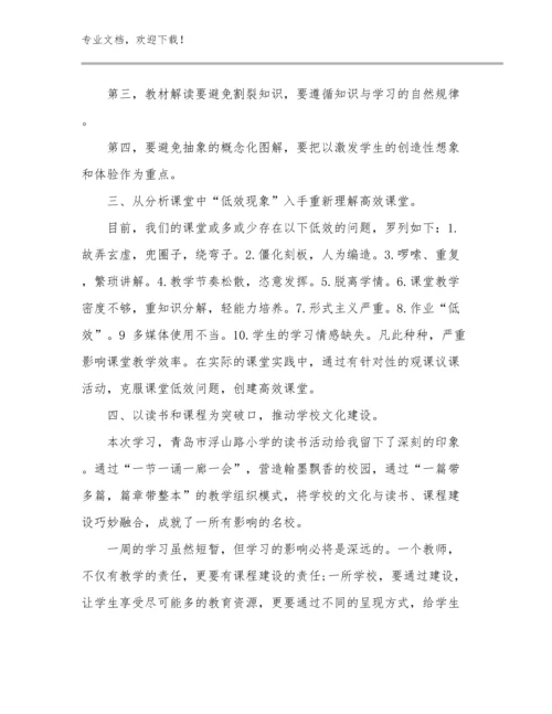 四有教师心得体会范文22篇合辑.docx